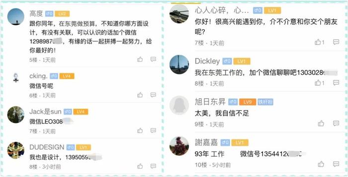 沈阳单身征婚交友找对象？这个免费微信论坛管用