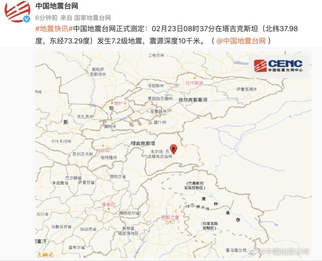 突发！这地7.2级地震！距我国边境线最近约82公里，新疆多地震感强烈