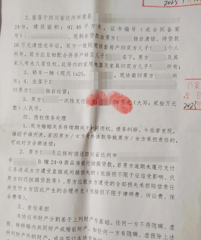 ↑离婚协议书