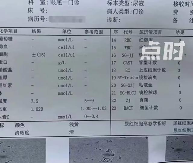 男子左眼皮异常抖动有虫游走，当事人：是结膜吸允线虫，医生不建议手术，目前没有解决办法