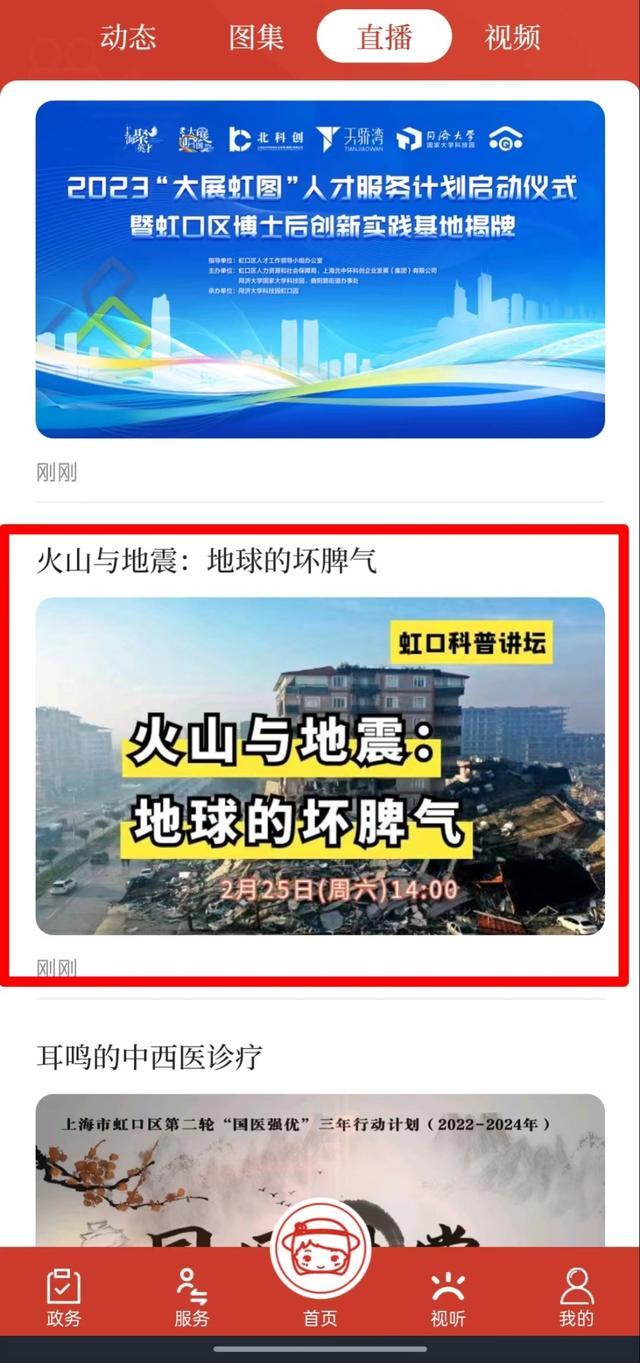 强震比原子弹威力还大？地震的形成机制是什么，这场直播告诉你→