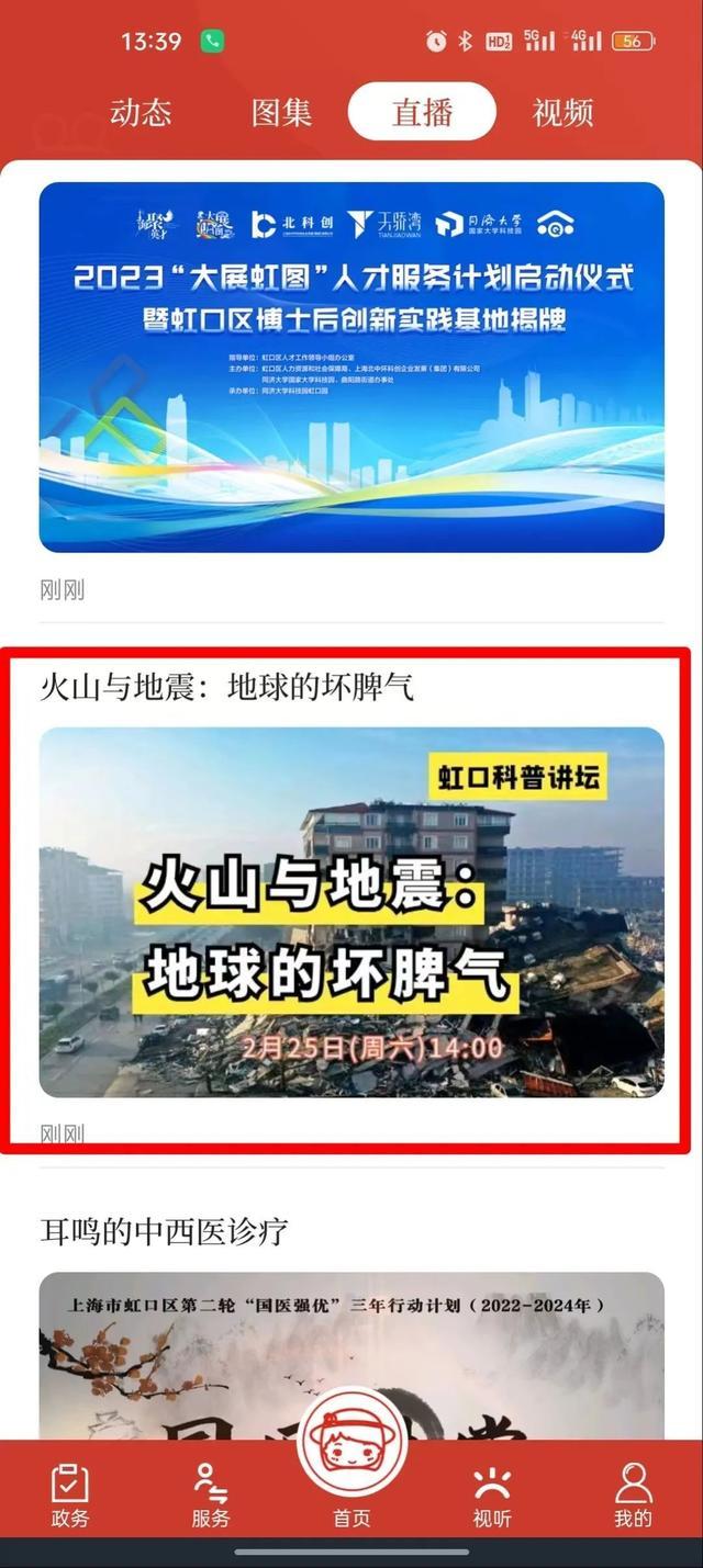 强震比原子弹威力还大？地震的形成机制是什么，这场直播告诉你→