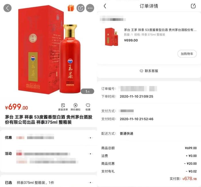 消费者“薅羊毛”能否向商家主张继续履行合同