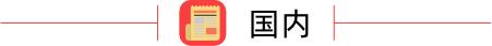 德州早报（2月23日）——@德州市民，捡拾烟头可兑换礼品啦！