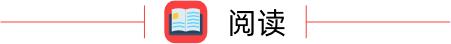 德州早报（2月23日）——@德州市民，捡拾烟头可兑换礼品啦！