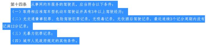 顺风车上市不“顺风”，每周封禁2000车主的嘀嗒出行你敢坐吗？