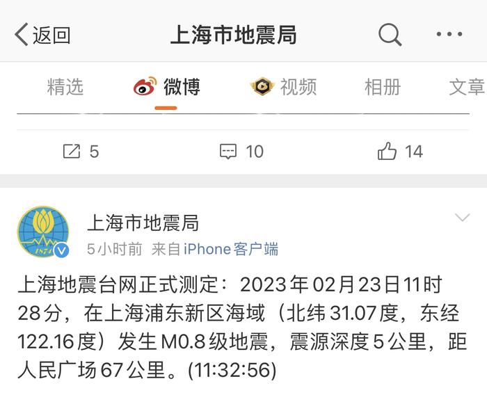 上海浦东海域发生M0.8级地震，无感“小地震”频繁吗？