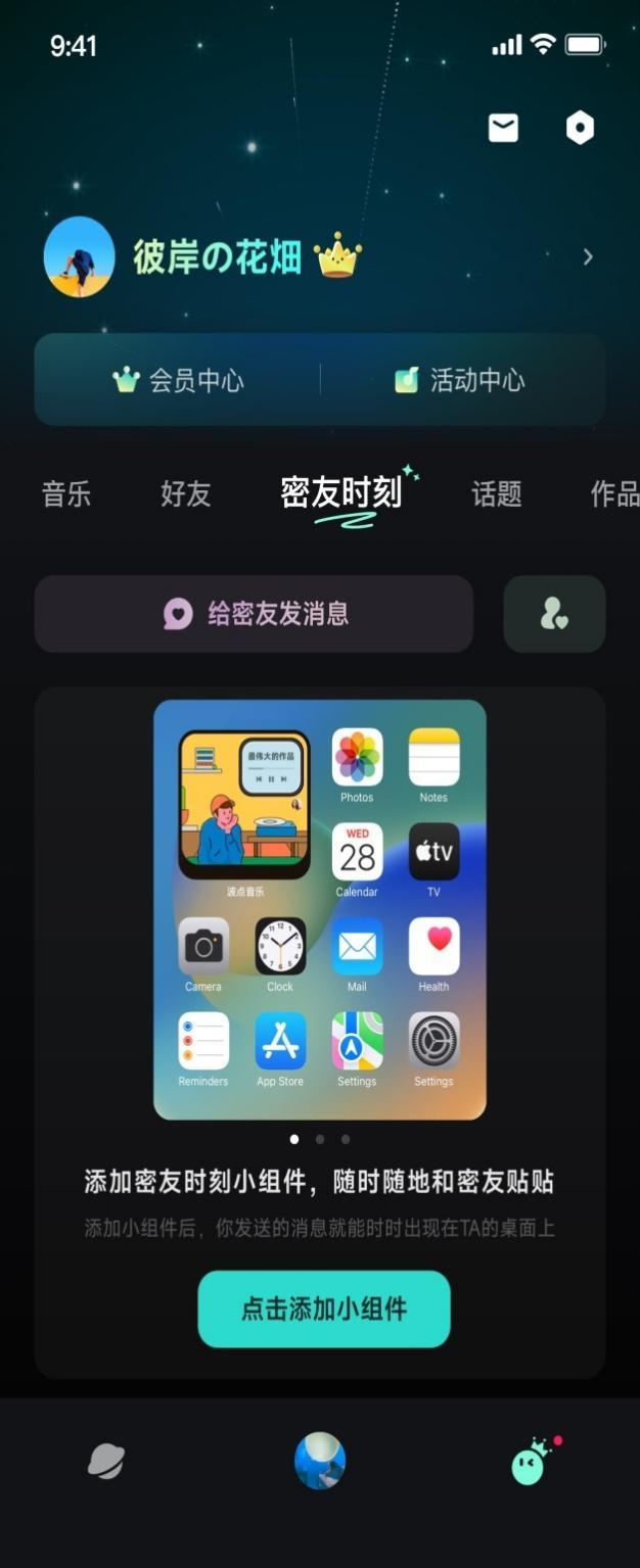 波点音乐X美图秀秀:当这届年轻人开始热衷给照片加BGM