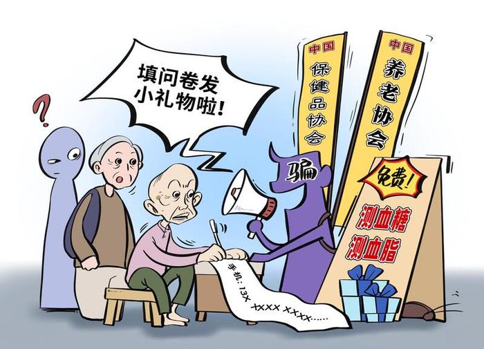 一年骗走上海老人4400万元，他们平时都和老人说些什么？