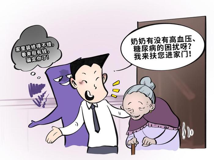 一年骗走上海老人4400万元，他们平时都和老人说些什么？