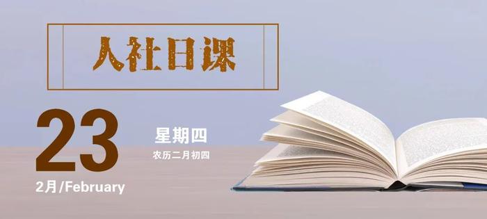 【人社日课·2月23日】灵活就业人员养老保险没缴满年限，可以延迟办理退休吗？