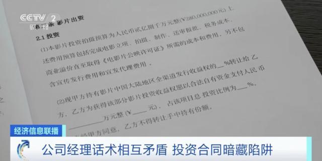 个人也能投电影？！有影视公司号称保本高收益！记者实地探访