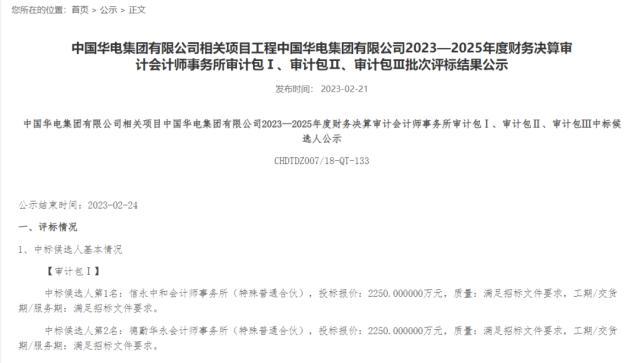 再爆猛料：“拜登下令炸毁”！四大会计事务所中标多家国企项目！中纪委出手，王哲被查！