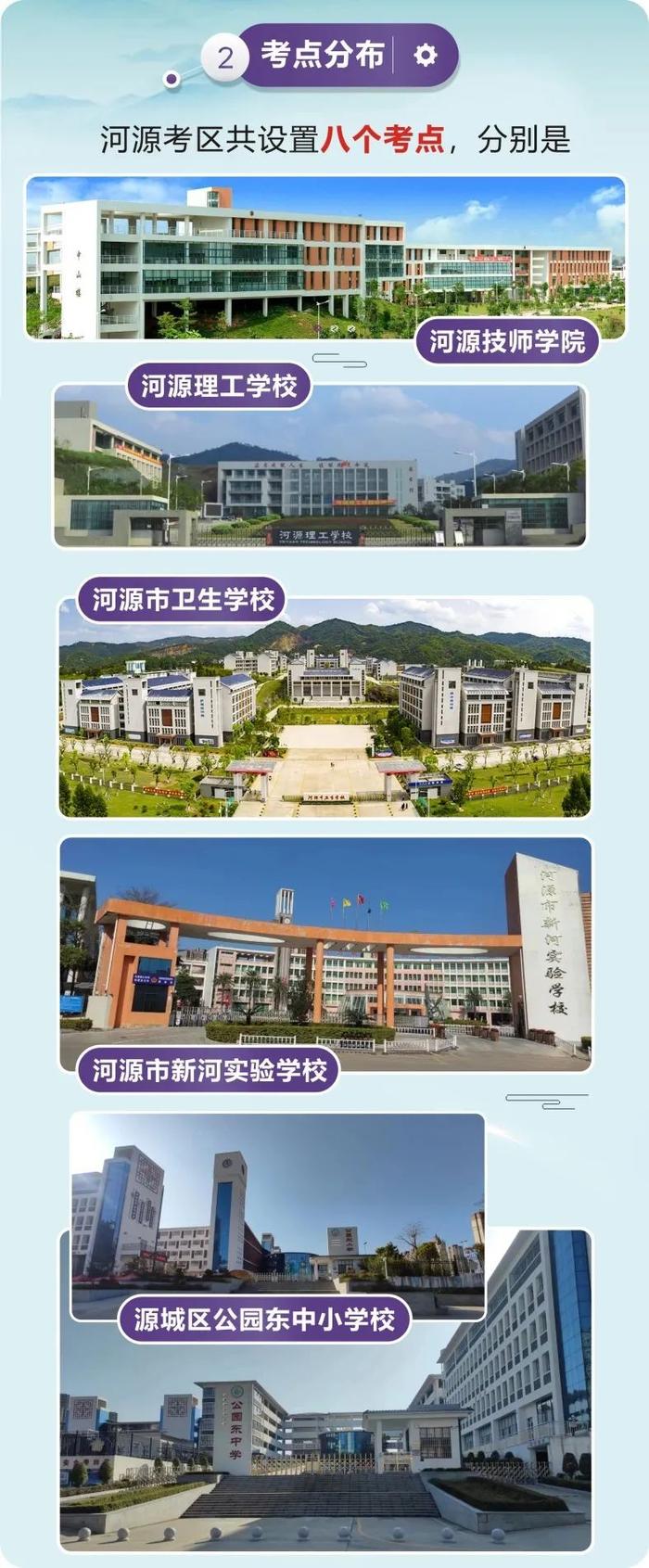 公务员省考本周六开考，河源考生请收下这份考前指南→