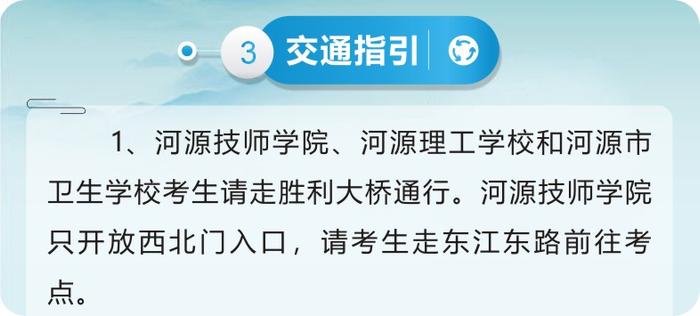 公务员省考本周六开考，河源考生请收下这份考前指南→