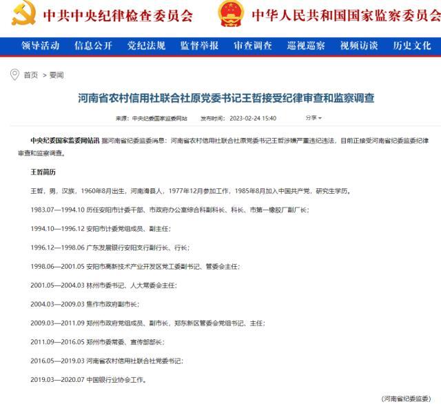 再爆猛料：“拜登下令炸毁”！四大会计事务所中标多家国企项目！中纪委出手，王哲被查！