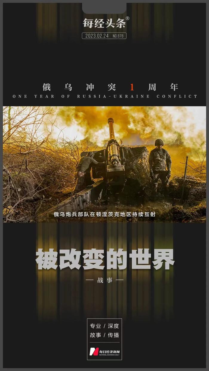 俄罗斯提停战条件了，联大紧急通过“和平公式”！俄乌冲突一周年：被改变的世界