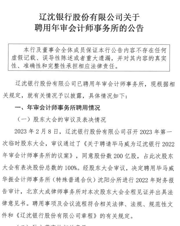 再爆猛料：“拜登下令炸毁”！四大会计事务所中标多家国企项目！中纪委出手，王哲被查！