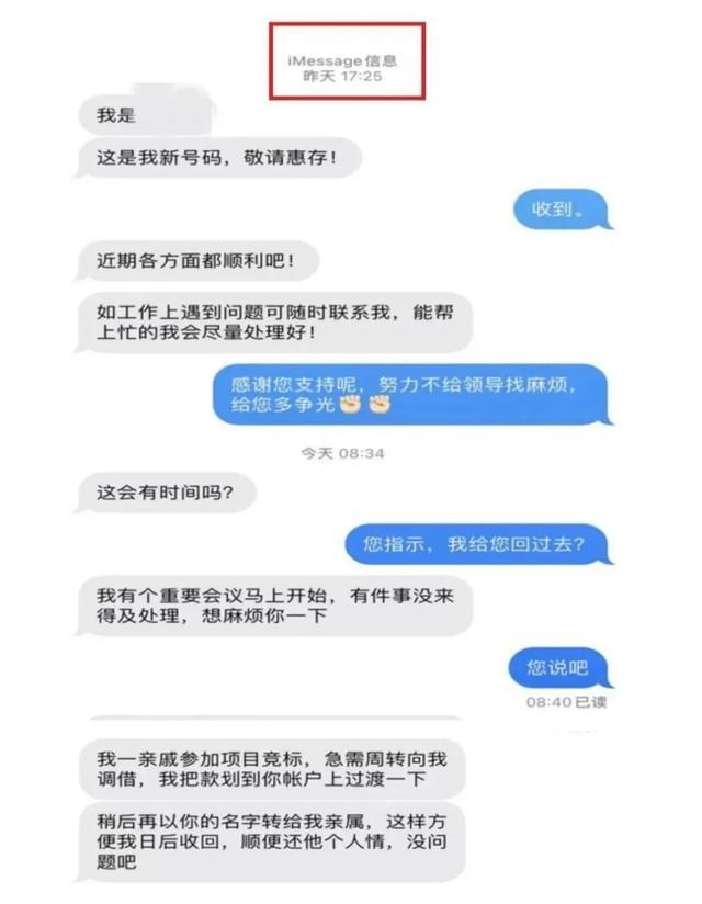 这种“领导”来加你，要小心了！