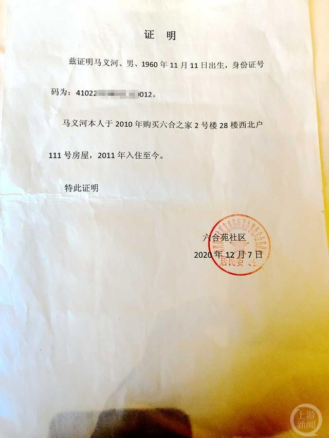 “我该怎么证明我用现金买的房，就是我的房”