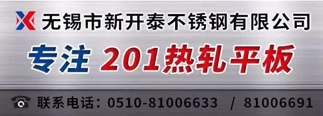 价格指引|| 无锡2月24日不锈钢价格指引