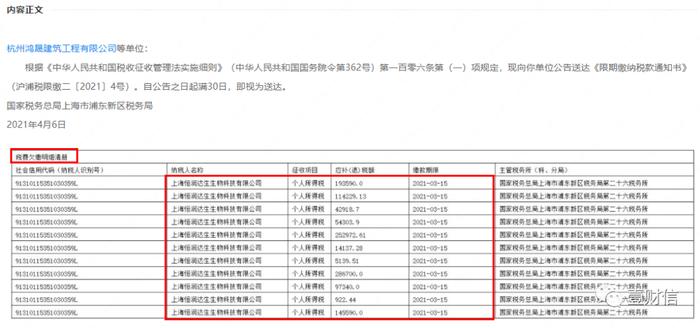 恒润达生股权激励难留员工，催缴税公告或需解释说明