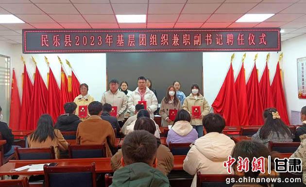 张掖民乐165名团组织兼职副书记：为基层一线引入源头活水