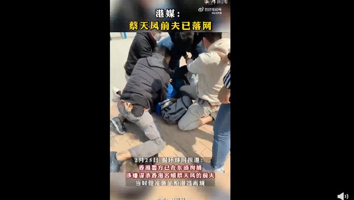 28岁香港名媛遭谋杀碎尸！准备潜逃的前夫已被抓捕，警方公布案件细节……