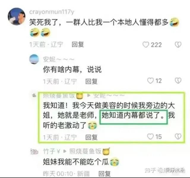 辽宁盘锦教育局局长偷情被抓跳楼身亡？真的假的