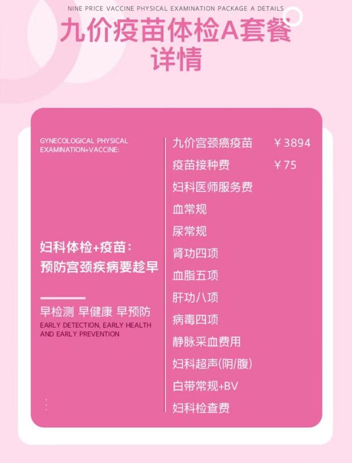 9价HPV疫苗接种乱象调查：社区一苗难求，线上“黄牛”加价横行