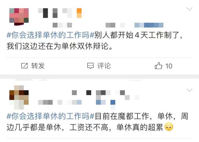 你会选择单休的工作吗？网友吵翻了，律师这么说