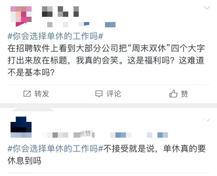 你会选择单休的工作吗？网友吵翻了，律师这么说