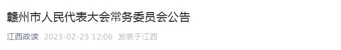 安远县县长李秋平辞去赣州市人大代表职务！因涉嫌猥亵女干部，已被停职