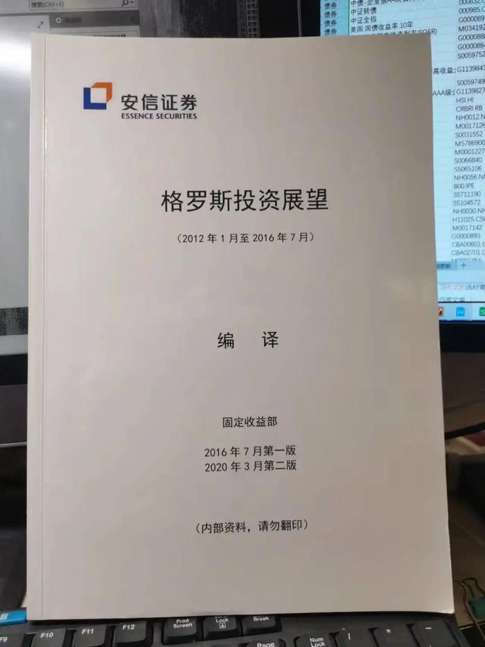 债王格罗斯-稳定负债端与阿尔法收益的小技巧