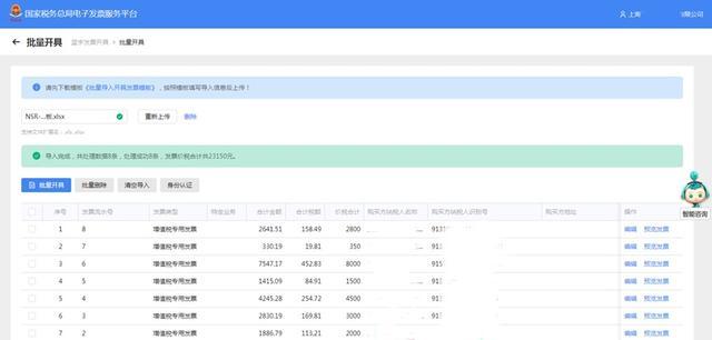 批量开具数字化电子发票教程来啦！带你“沉浸式”体验~