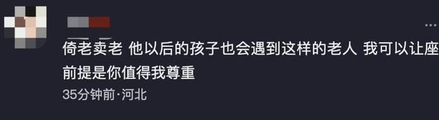 长沙一学生在公交车上未让座被老人骂哭，目击者：老人不仅辱骂，还动手打人