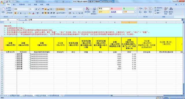 批量开具数字化电子发票教程来啦！带你“沉浸式”体验~