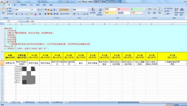 批量开具数字化电子发票教程来啦！带你“沉浸式”体验~