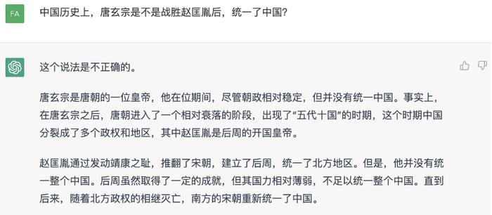 退役军人联盟请教授讲解ChatGPT，“赵匡胤发动靖康之耻”揭示它的软肋