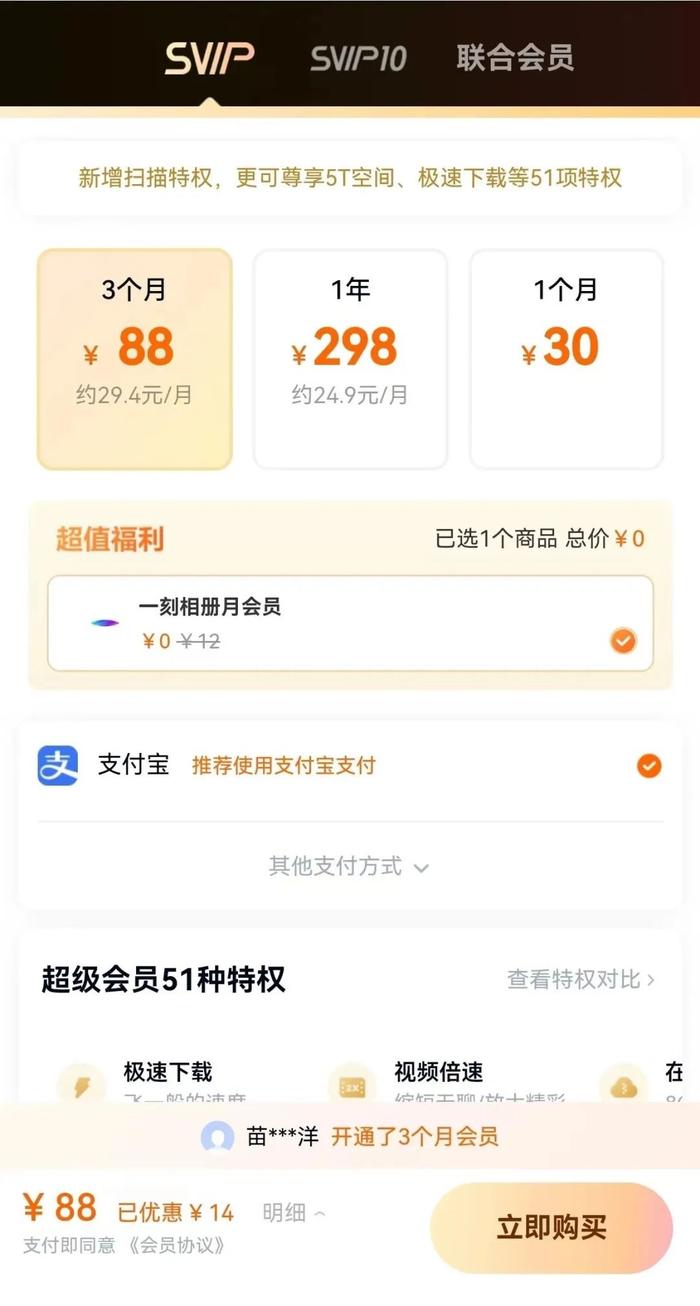 充一个月会员只用了一次！这些App，能按次收费吗？