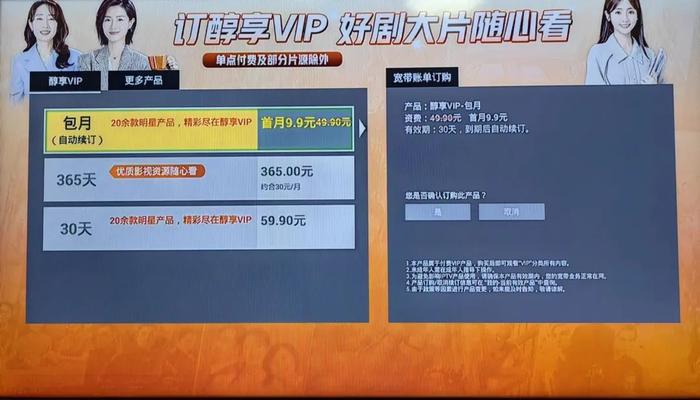 充一个月会员只用了一次！这些App，能按次收费吗？