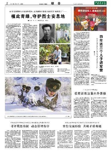 民兵连预建党支部建设：考评奖惩有据 动态管理有序