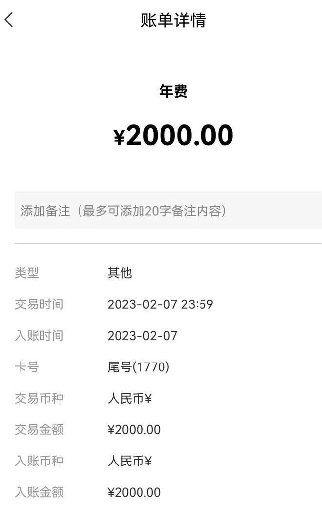 3·15在行动 | 中信信用卡“免费”升级？卡没见着就扣2000元年费......