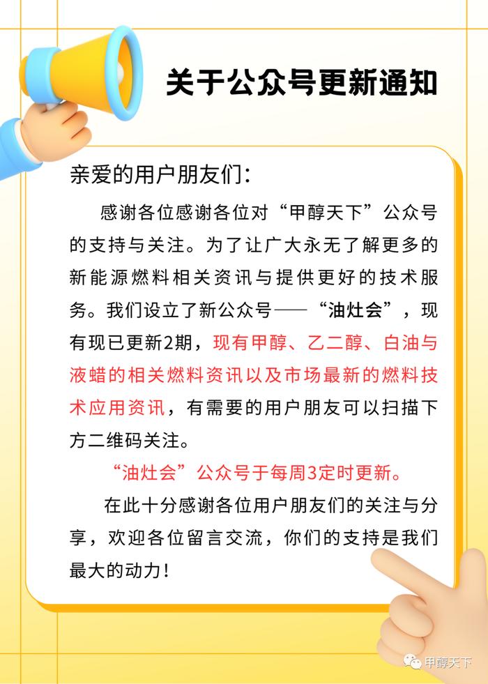 2月27日国内甲醇市场报价一览，今日甲醇市场分析和短期预测