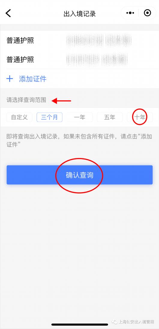 忘记护照放哪里，又想知道有效期、本人出入境记录？可以这么办→