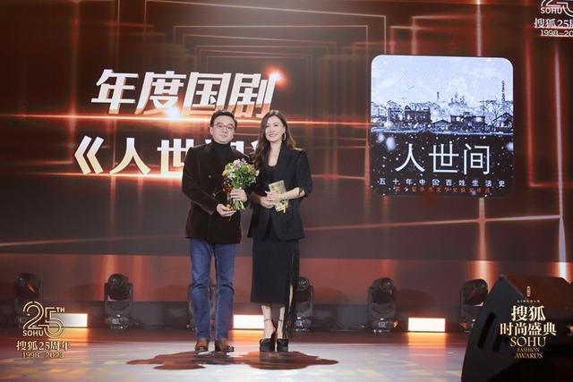 “搜狐25周年庆典暨搜狐时尚盛典”开启 黄晓明、倪妮获年度特别荣誉