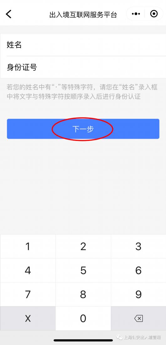 忘记护照放哪里，又想知道有效期、本人出入境记录？可以这么办→