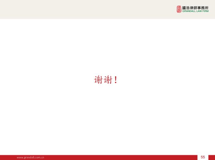 IPO线上讲座 下午16:00 | 境外上市备案新规的解读(PPT)