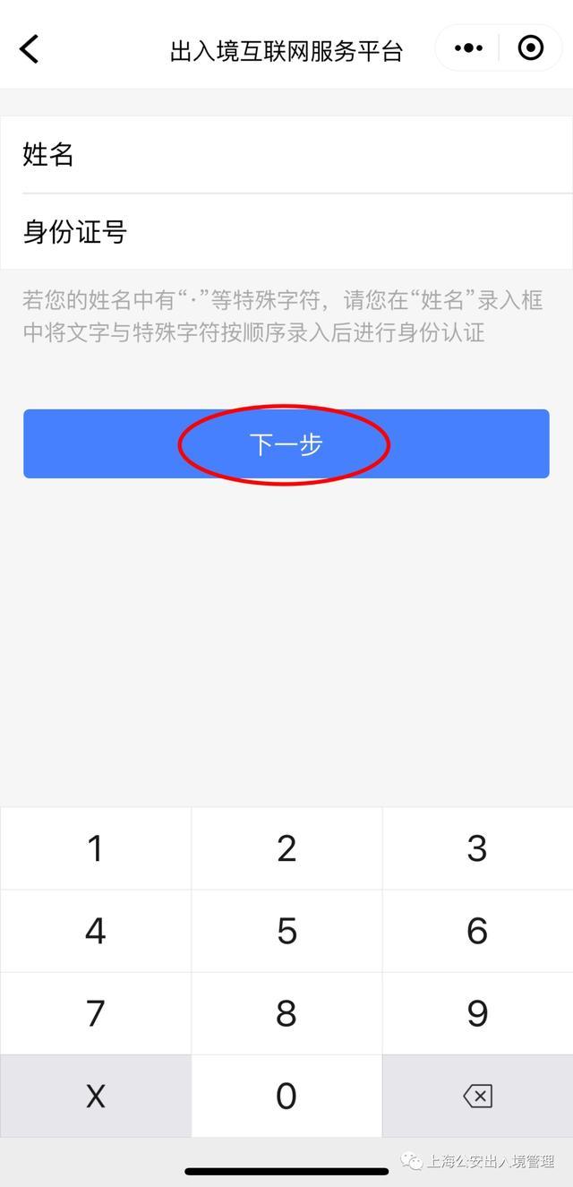 线上就能查询本人护照信息、有效期、出入境记录！来看指南