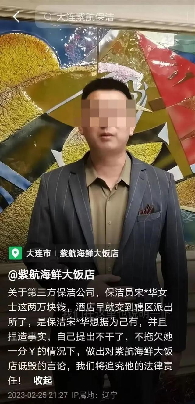 大连通报“保洁员捡2万被酒店开除”：拾金不昧行为属实，企业负责人已当面道歉并取得谅解